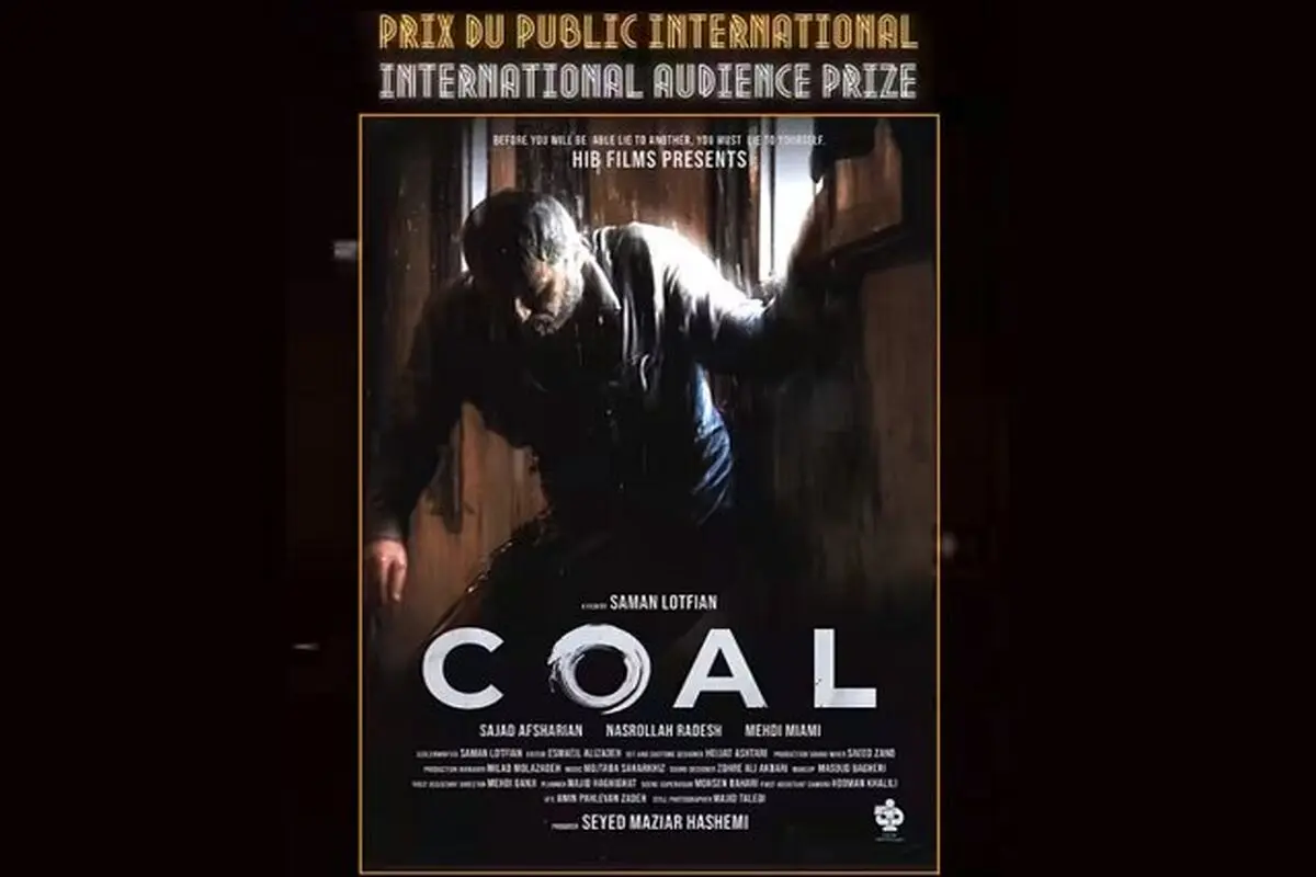 الفیلم الإیرانی"COAL" ینال جائزة فی مهرجان فرنسی شهیر
