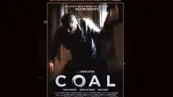 الفیلم الإیرانی"COAL" ینال جائزة فی مهرجان فرنسی شهیر