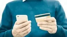 چرخه بی‌پایان هک بانکی