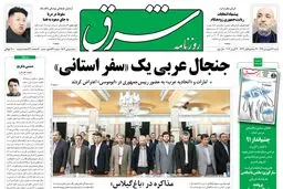 شنبه 26 فروردین 1391شماره 1503