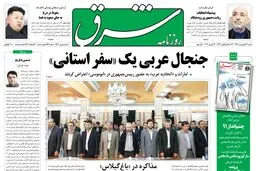 شنبه 26 فروردین 1391شماره 1503