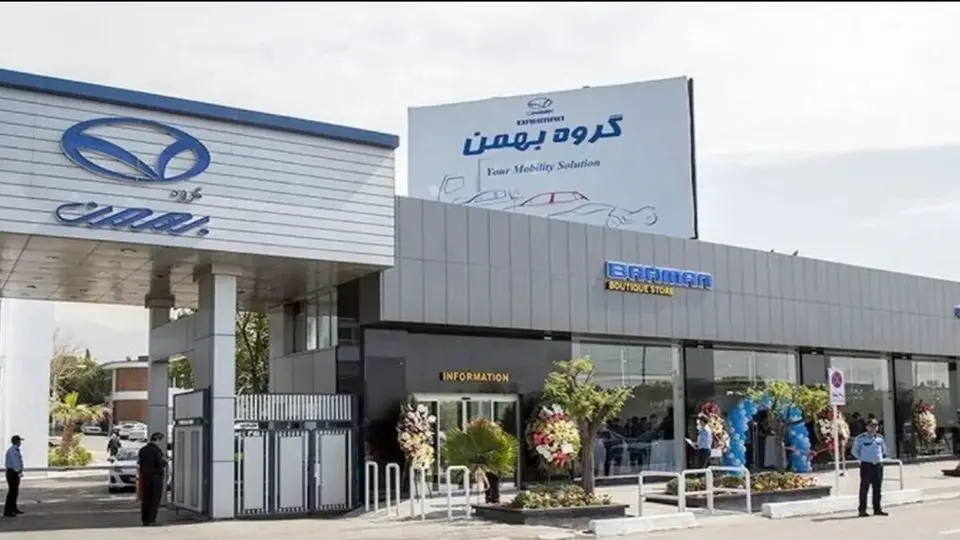 نتایج قرعهکشی بهمن موتور خرداد ۱۴۰۴ منتشر شد