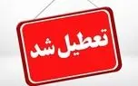ادارات و بانک‌های کرمانشاه چهارشنبه ۱۴ مرداد ۱۴۰۵ تعطیل شد