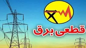 برق چقدر گران شد؟