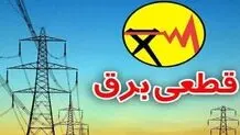 برق چقدر گران شد؟