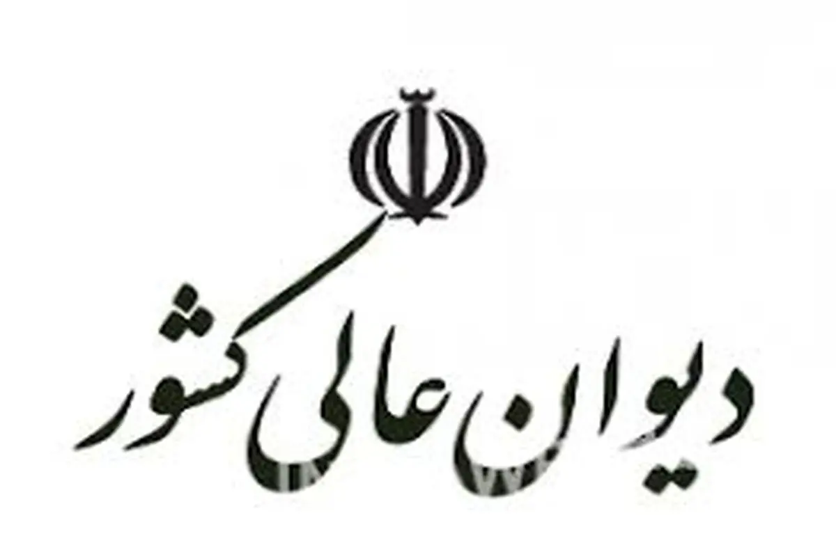 بررسی رویکرد هیئت عمومی دیوان عالی کشور