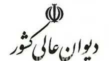 بررسی رویکرد هیئت عمومی دیوان عالی کشور