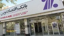 لیست شعب کشیک بانک پارسیان امروز پنجشنبه ۲۲ خرداد را ببینید + جزئیات و ساعت کاری 