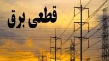 خاموشی ۵ ساعته زیر آفتاب ۵۰ درجه