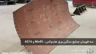 سه قهرمان صنایع سنگین ورق‌ هاردوکس ، Mo40 و A516 مقاوم به سایش ، فشار و حرارت
