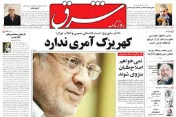 سه‌شنبه 30 شهریور 1389شماره 1067