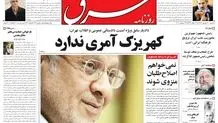 شنبه 27 شهریور 1389شماره 1064