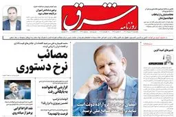 پنجشنبه 26 مرداد 1402 شماره 4627