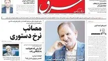 پنجشنبه 26 مرداد 1402 شماره 4627