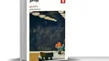 دومین اقتباس سینمایی رمان «بیگانه» ساخته می شود