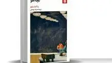 حدیث شاعرانه قربانی