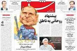  یکشنبه 1 مرداد ۱۳۹۶ | شماره 2917