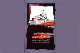 برگ برندۀ حمید اشرف