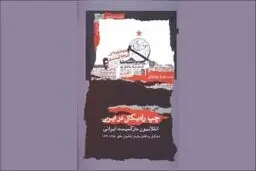 برگ برندۀ حمید اشرف