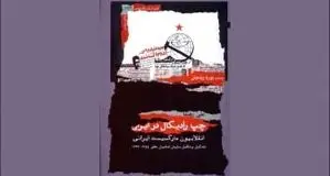 برگ برندۀ حمید اشرف