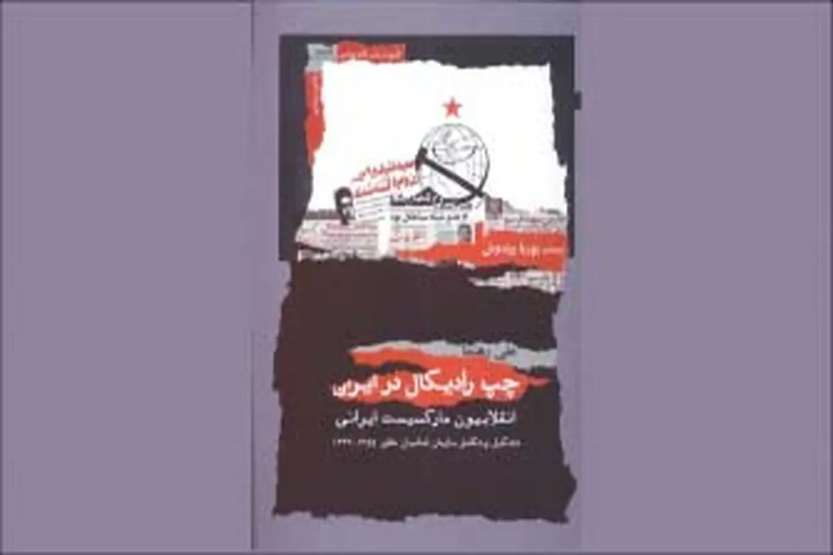 برگ برندۀ حمید اشرف