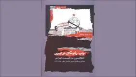 برگ برندۀ حمید اشرف
