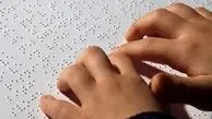 دانش‌آموزان نابینا مصحح بریل‌خوان ندارند
