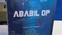 اشتباه در پوستر وزارت دفاع در رونمایی از ماکت موشک بالستیک ایران در روسیه/ عکس

