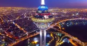 برج میلاد امن است ؟ 