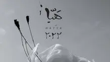 تدشین الملصق الرسمي لموندیال 2022