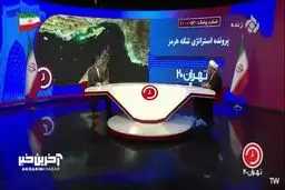 ادعای نماینده مجلس: ۳۰ میلیون دلار درآمد سالانه ایران از تنگه هرمز خواهد بود +‌ ویدسو