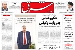 سه‌شنبه 25 شهریور 1393 شماره 2115