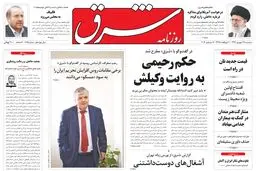 سه‌شنبه 25 شهریور 1393 شماره 2115