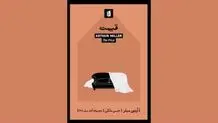 آرتور میلر و واکنش به جنگ ویتنام