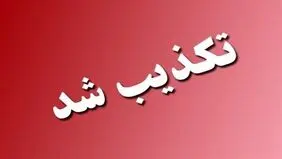 تکذیب خبر حمله به شلمچه