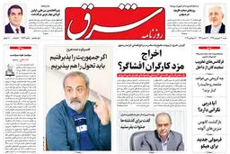 شنبه 30 شهریور 1398 شماره 3529