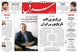 دوشنبه 12 اردیبهشت 1390 شماره 1236 