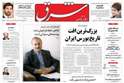 دوشنبه 12 اردیبهشت 1390 شماره 1236 