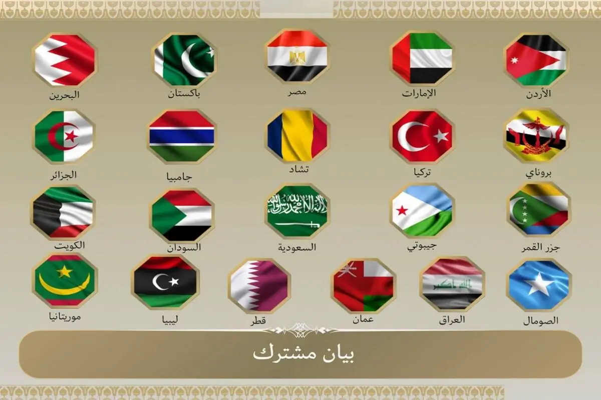 تأکید بر ضرورت توقف اقدامات خصمانه اسرائیل علیه ایران 