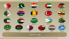 تأکید بر ضرورت توقف اقدامات خصمانه اسرائیل علیه ایران 