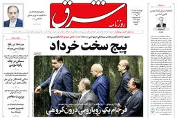 چهارشنبه 9 خرداد 1403 شماره 4844