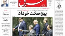 چهارشنبه 9 خرداد 1403 شماره 4844