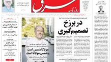 روزنامه شرق یکشنبه 11 آبان 1404 شماره 5244
