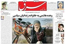 چهارشنبه 31 شهریور 1389شماره 1068