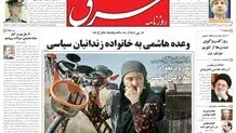 چهارشنبه 31 شهریور 1389شماره 1068