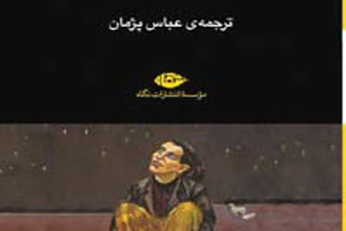ادبیات همچون زندگی و مرگ
