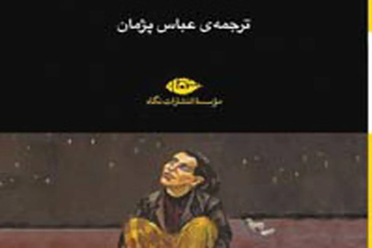 ادبیات همچون زندگی و مرگ
