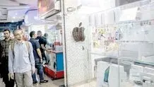 خریدارانی که ناپدید می‌شوند
