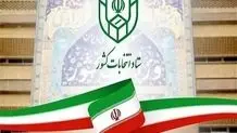 Iran looking at joining agreement on civil aviation: IAC