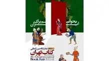 نمایشگاه کتاب؛ چشم‌انتظار مردم
